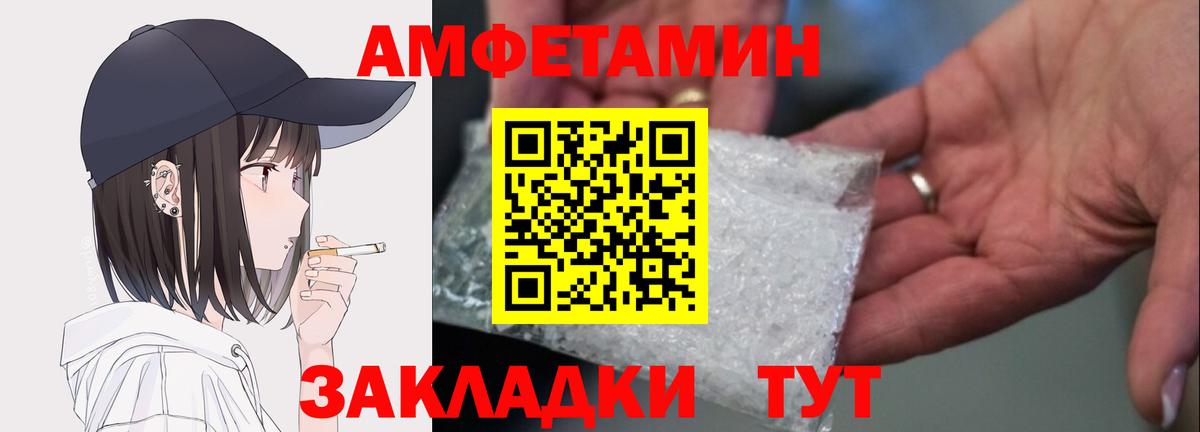 Амфетамин VHQ  Вход с VPN  Amphetamine  Истра 