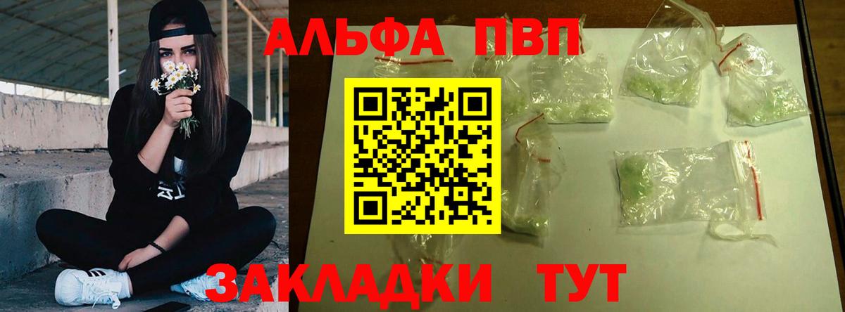 Alfa_PVP Соль Истра