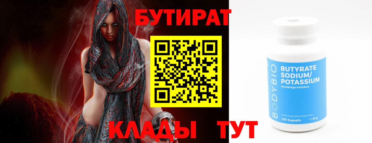 Истра  БУТИРАТ буратино  Вход с VPN 