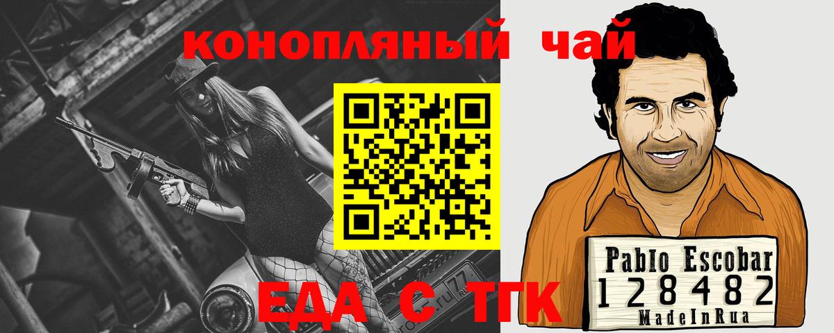 Cannafood марихуана Истра