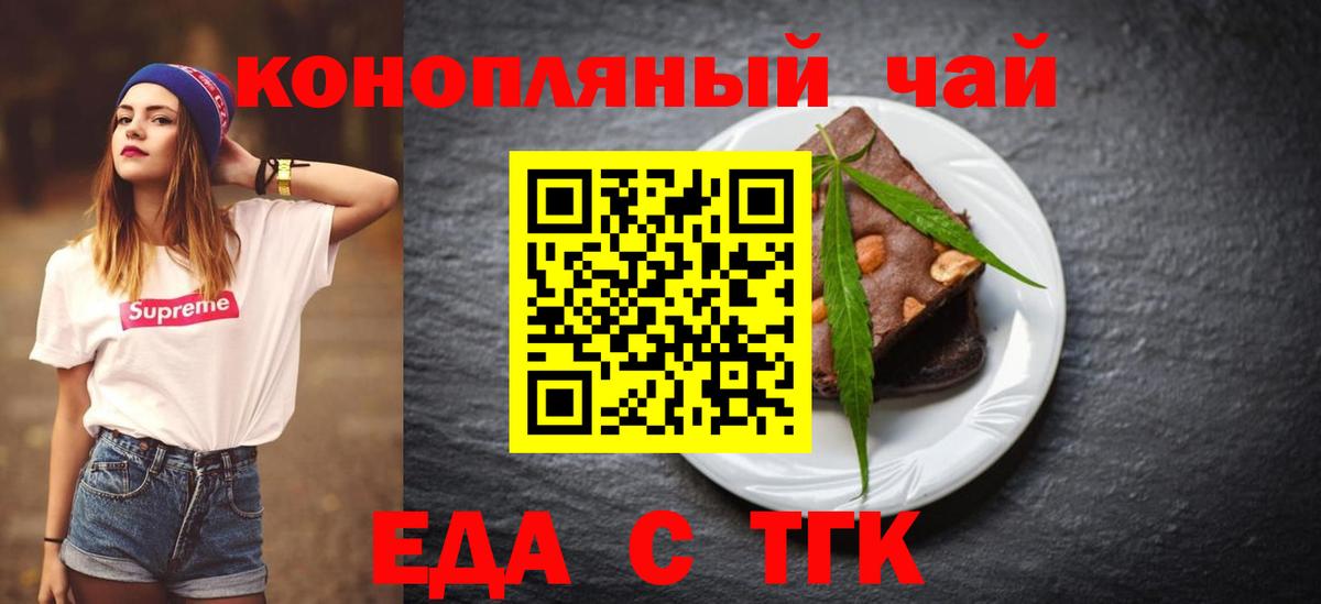 Печенье с ТГК конопля  Вход с VPN  Истра 
