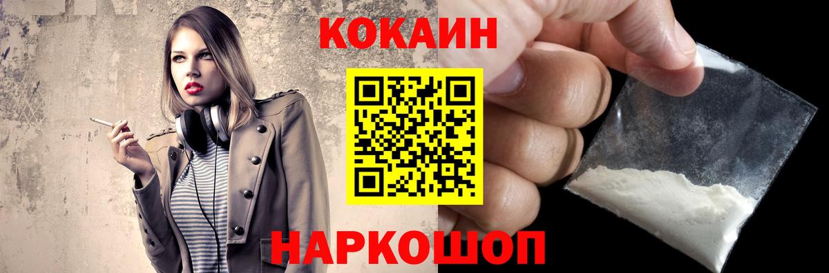 Истра  Кокаин  Вход с VPN  Cocaine Fish Scale  Кокаин Fish Scale 