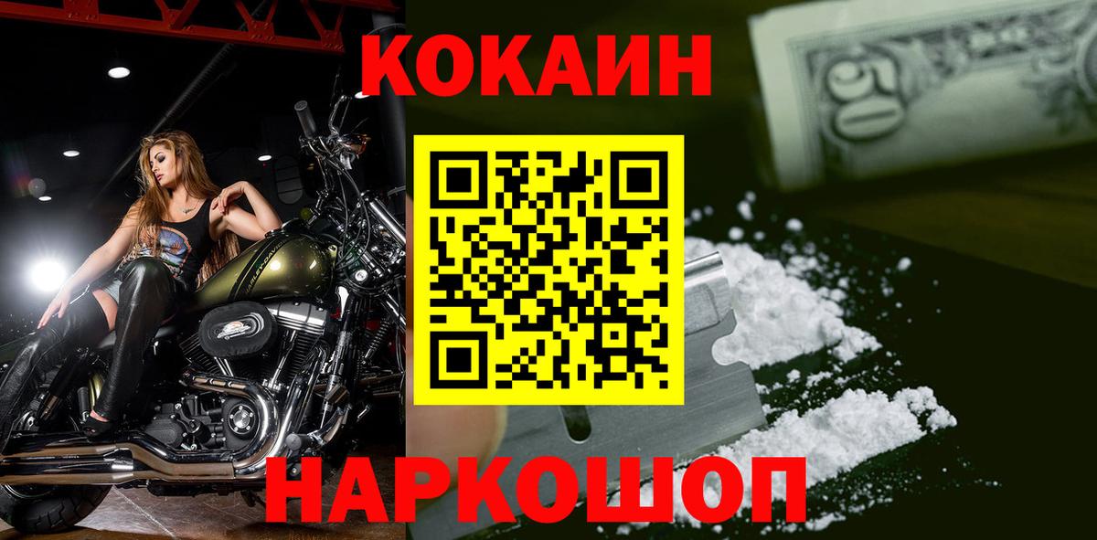 Кокаин Перу Истра