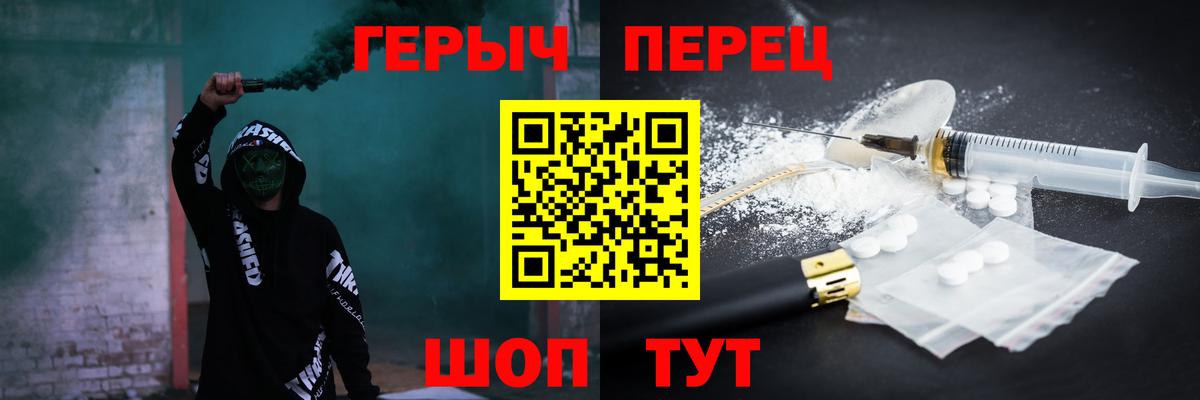 ГЕРОИН хмурый  Вход с VPN  Истра 