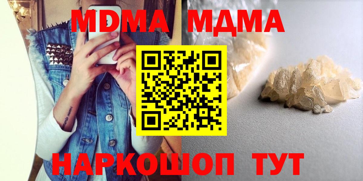 МДМА молли Истра