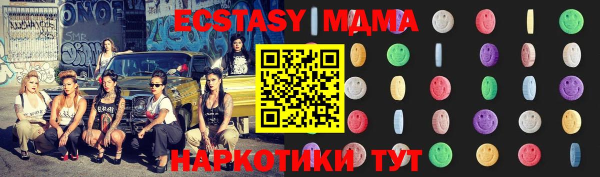 Истра  MDMA кристаллы  МДМА  Вход с VPN  MDMA VHQ 