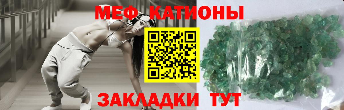 Меф мука Истра