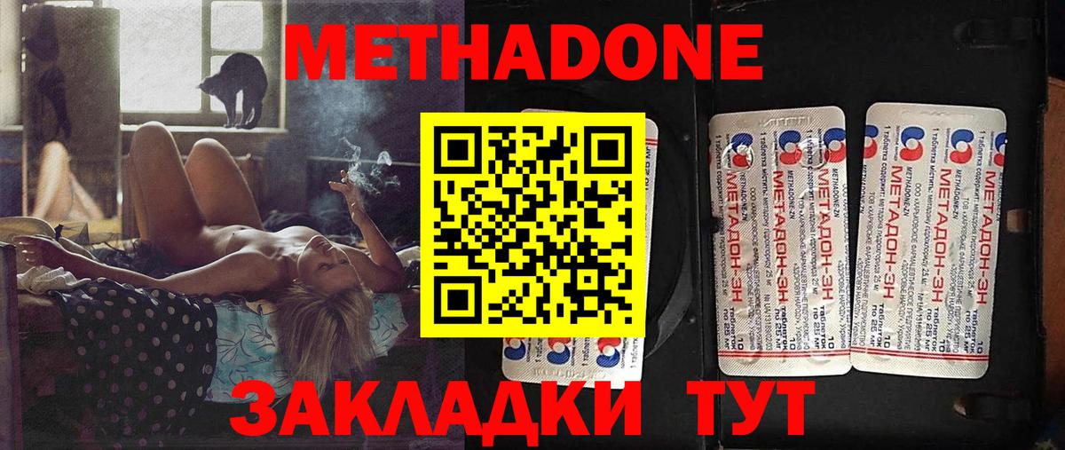 Истра  Метадон VHQ  Метадон мёд  Вход с VPN 