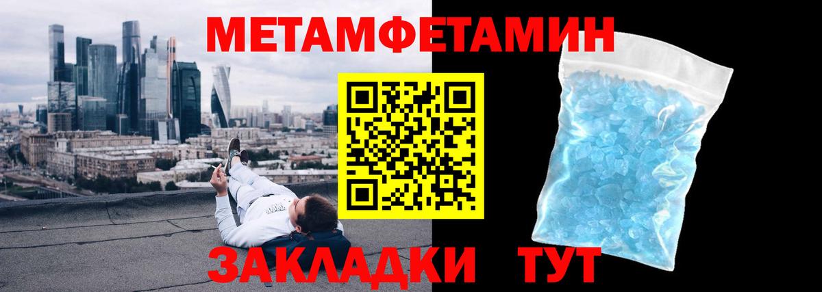 МЕТАМФЕТАМИН витя Истра