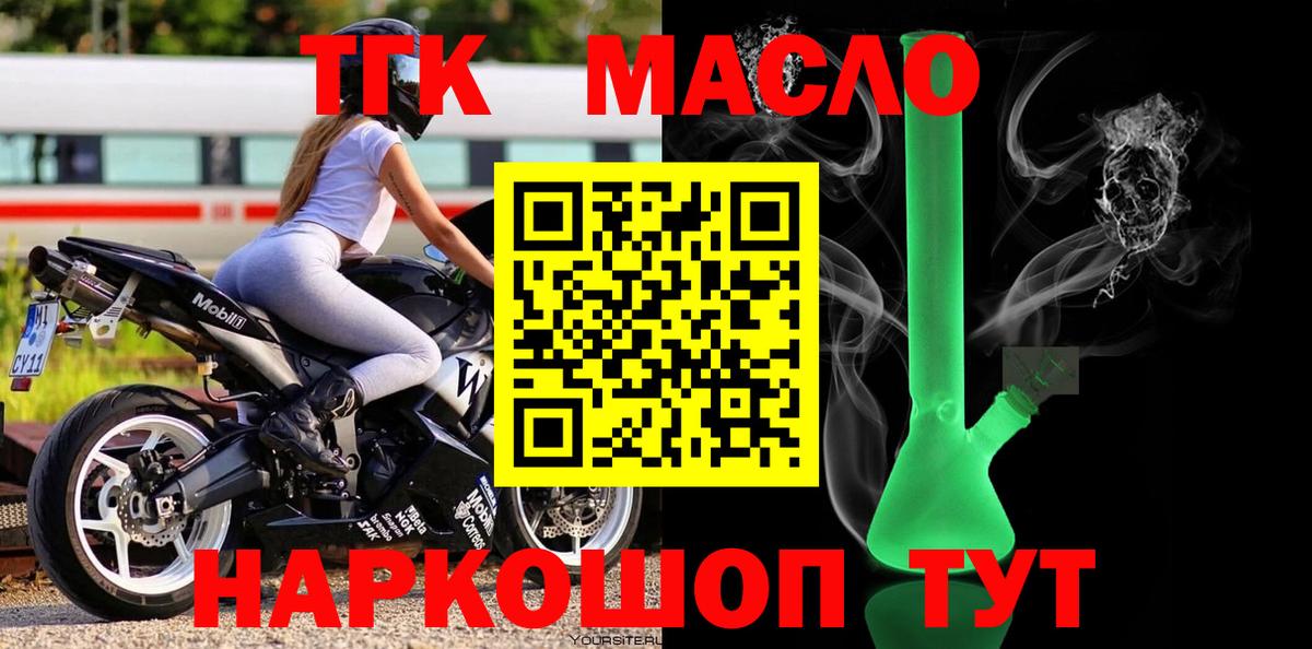 Дистиллят ТГК Wax  Вход с VPN  Истра  ТГК гашишное масло 